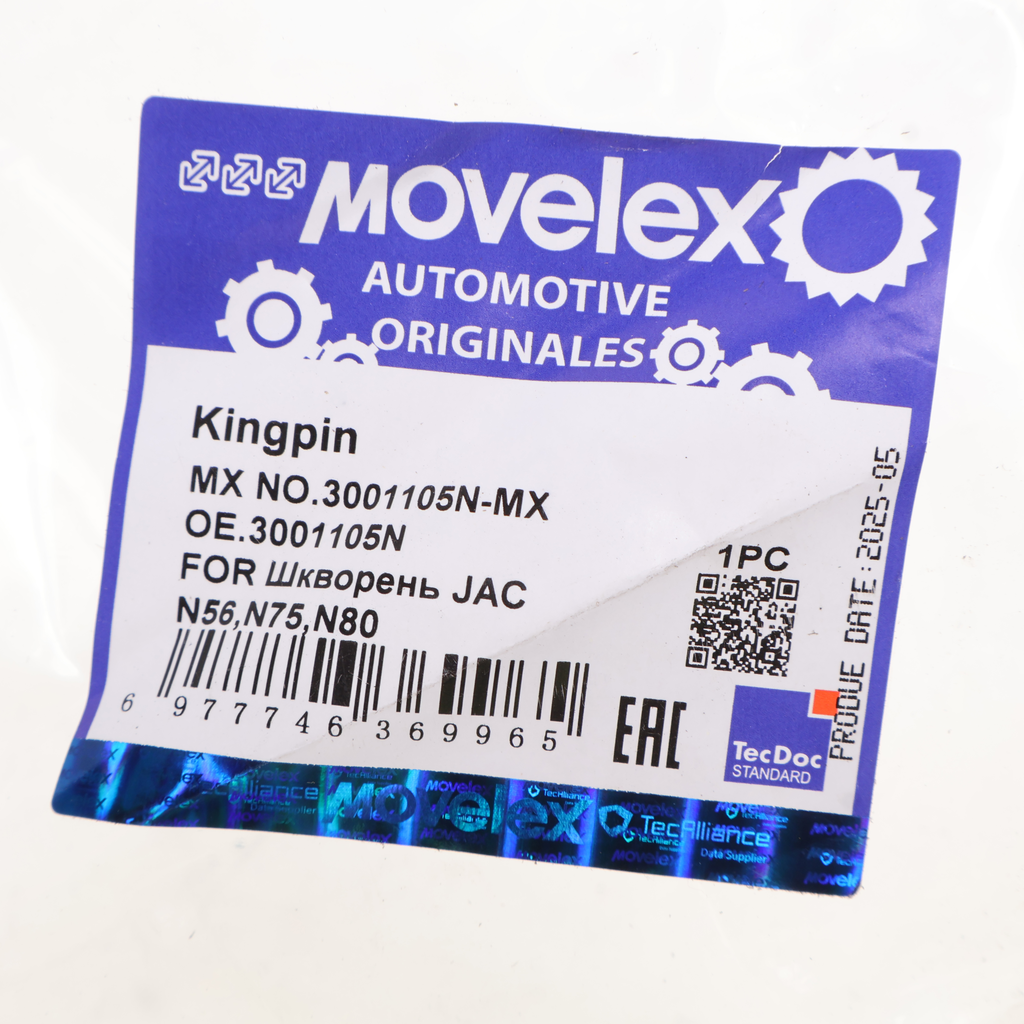Шкворень JAC N56,N75,N80 КАМАЗ Компас-5/9, 3001105N-MX, MOVELEX