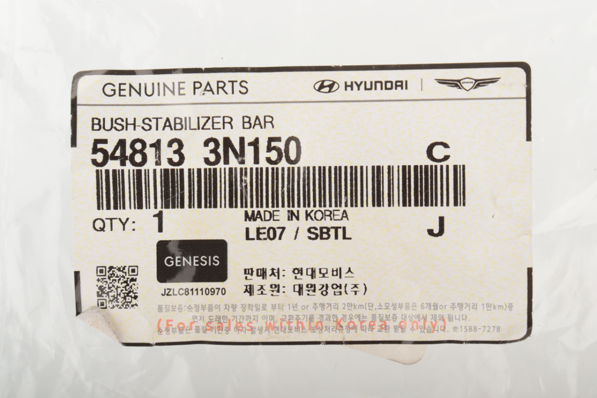 Втулка стабилизатора Genesis (14-) KIA Mohave (19-) OE, 54813-3N150, HYUNDAI/KIA