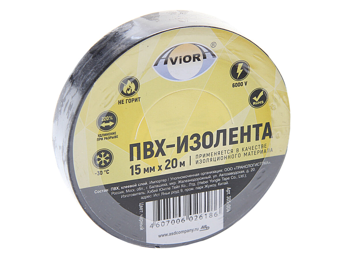 Изолента ПВХ черная 15x0.13мм 20м, 305-004, AVIORA