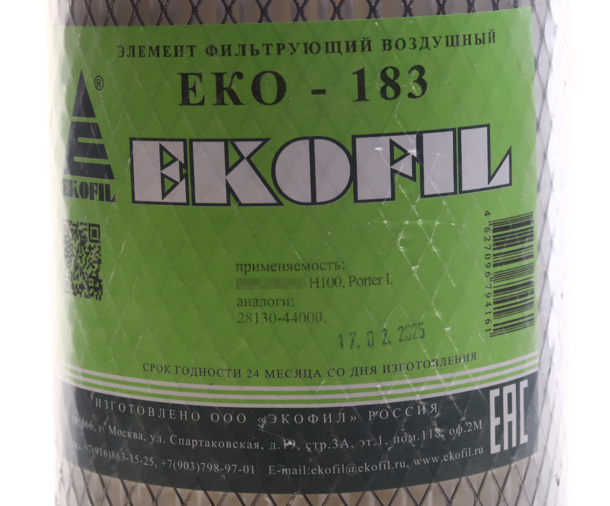 Фильтр воздушный BOBCAT 300,600,700,S,T,X, EKO-183, EKOFIL