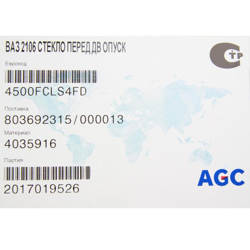 Стекло опускное ВАЗ-2101,03,06 переднее, 4035916, AGC