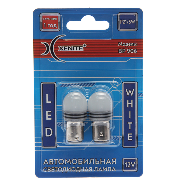 Лампа светодиодная 12V P21/5W BaY15d блистер (2шт.), 1009652, XENITE