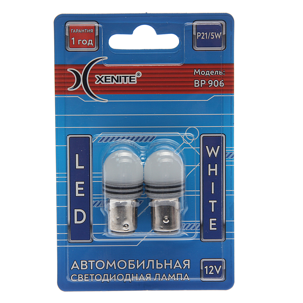 Лампа светодиодная 12V P21/5W BaY15d блистер (2шт.), 1009652, XENITE